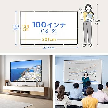 100インチ 4Kプロジェクタースクリーン 2in1 プロジェクタースクリーン 100インチ 16:9 吊り下げ式 電動 静音